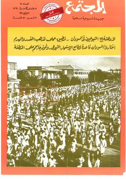 لعقلك وقلبك (العدد 70)